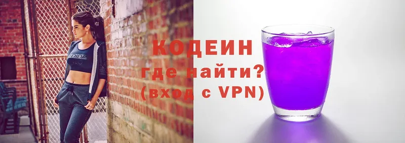 мега вход  Лихославль  Кодеиновый сироп Lean Purple Drank  закладки 