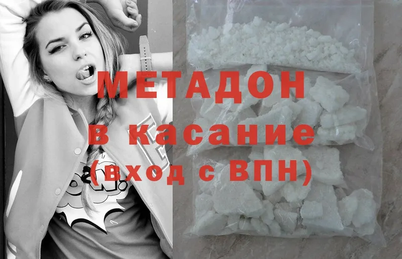 Метадон methadone  где продают   mega сайт  Лихославль 