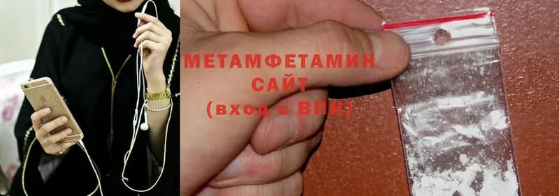 МЕТАМФЕТАМИН Methamphetamine  Лихославль 